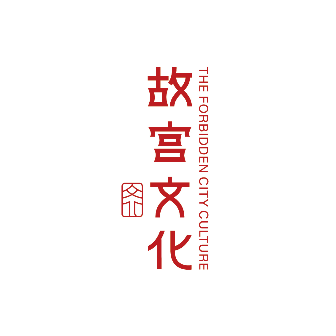 北京故宫文化传播有限公司