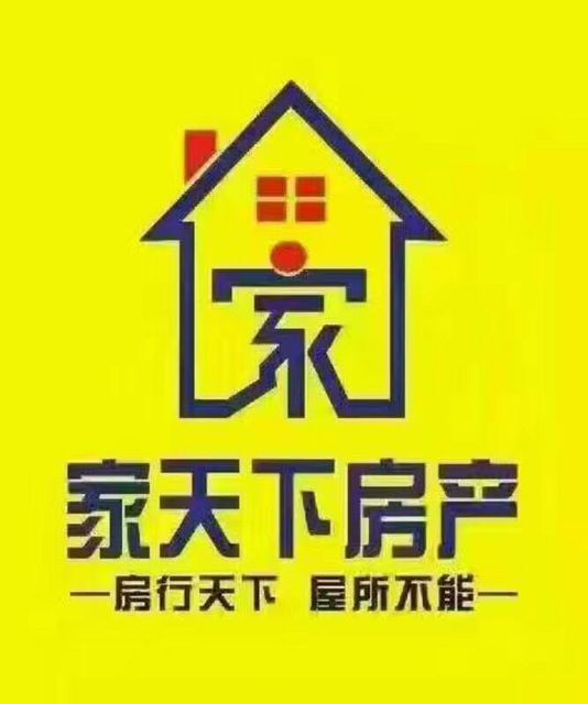 平顶山市家天下房地产经纪有限公司