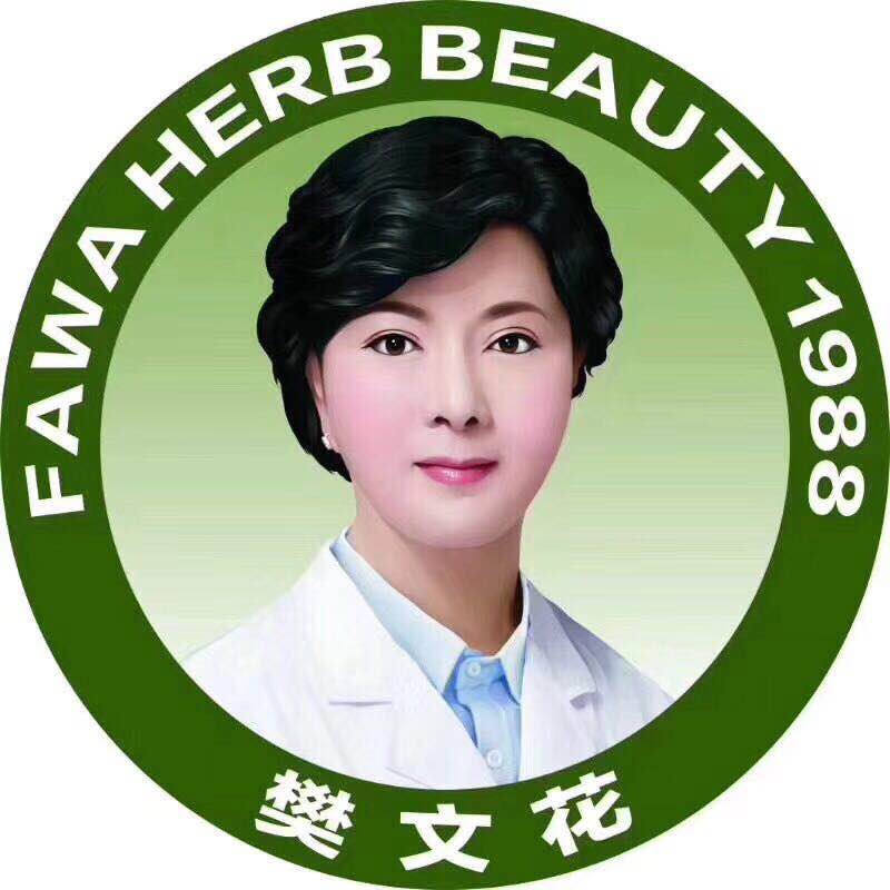 广州樊文花化妆品有限公司