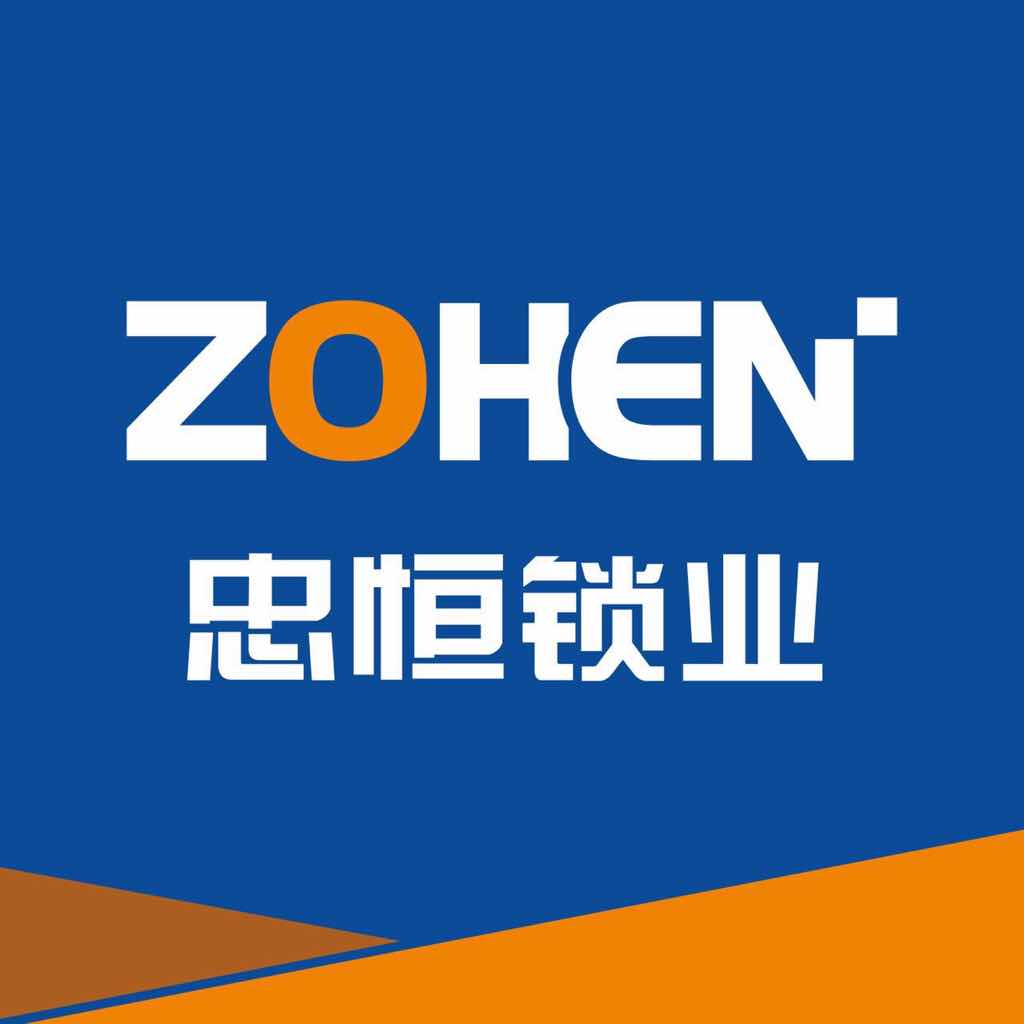 500-999人 浙江忠恒锁业有限公司成立于1992年,座落于丽水市缙云经济