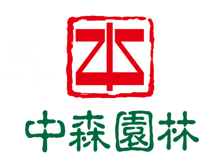 深圳市中森园林有限公司