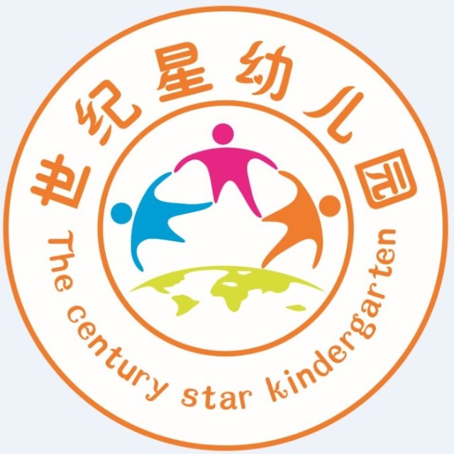 西安市雁塔区世纪星月幼儿园