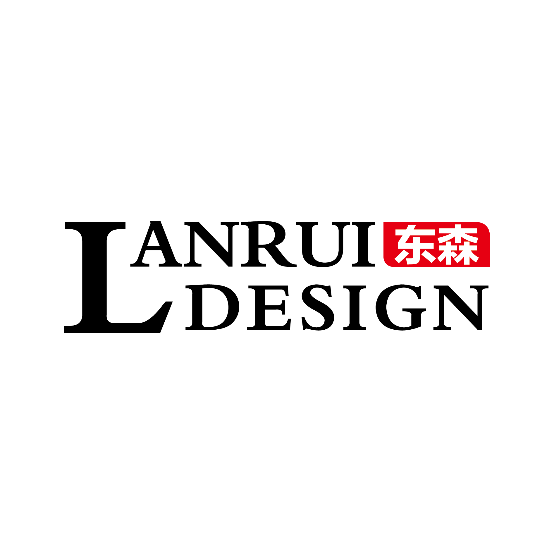 20-99人 东森蓝睿品牌策划(大连)有限公司成立于2011年,公司一直保持