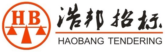 山东浩邦招标有限公司