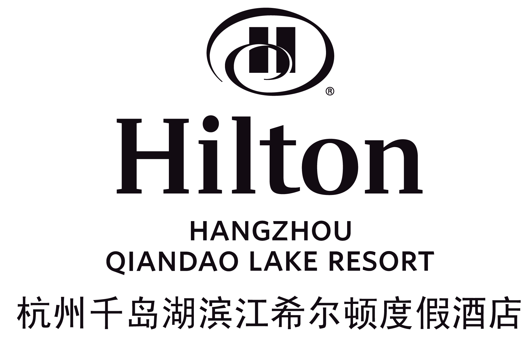 杭州千岛湖滨江度假酒店有限公司希尔顿酒店