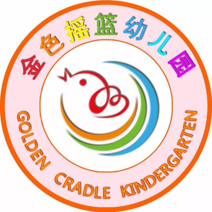 师训:了解关爱尊重赏识幼儿园全称:北京金色摇篮潜能开发幼儿园百度