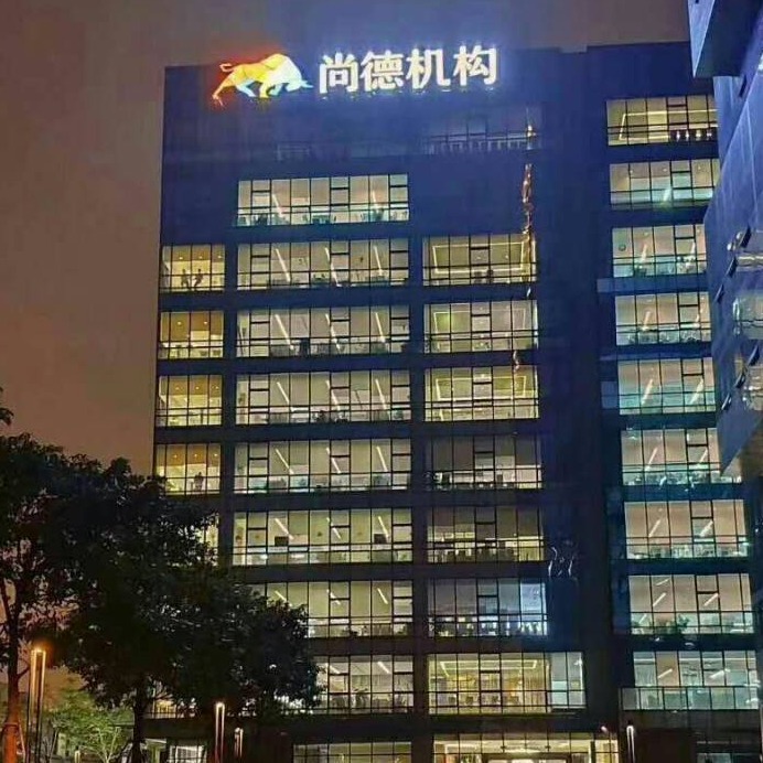 尚德机构/课程顾问/线上营销