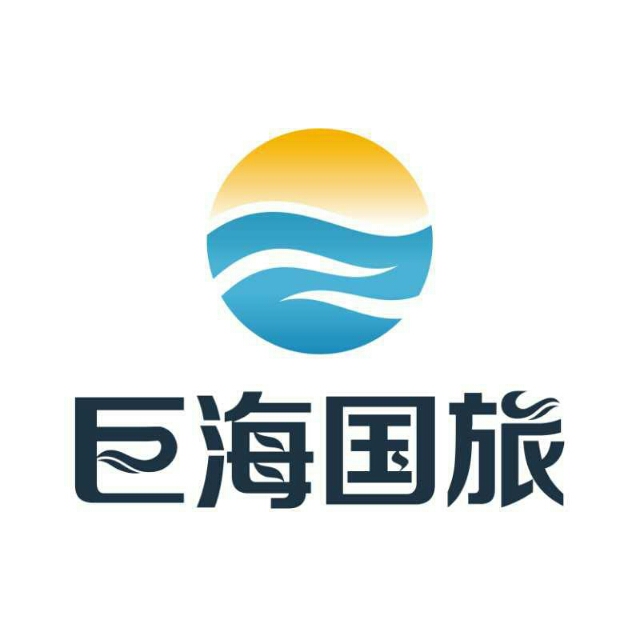 【旅游公司前台_浙江巨海国际旅行社有限公司人才招聘