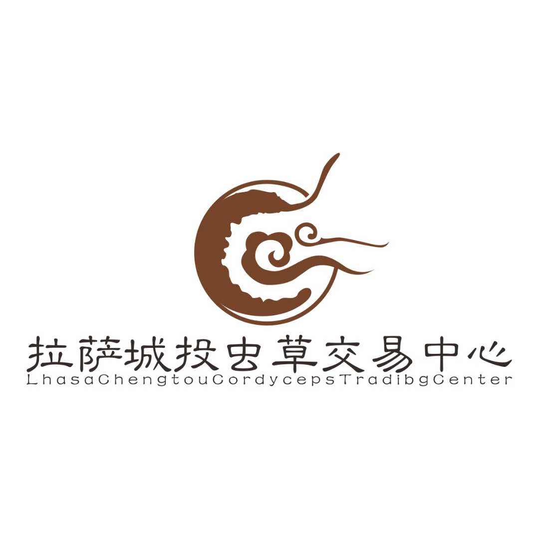 20-99人 拉萨城投虫草交易中心【交易中心背景】拉萨城投虫草交易