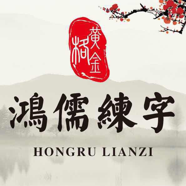 书法教师[哈尔滨]
