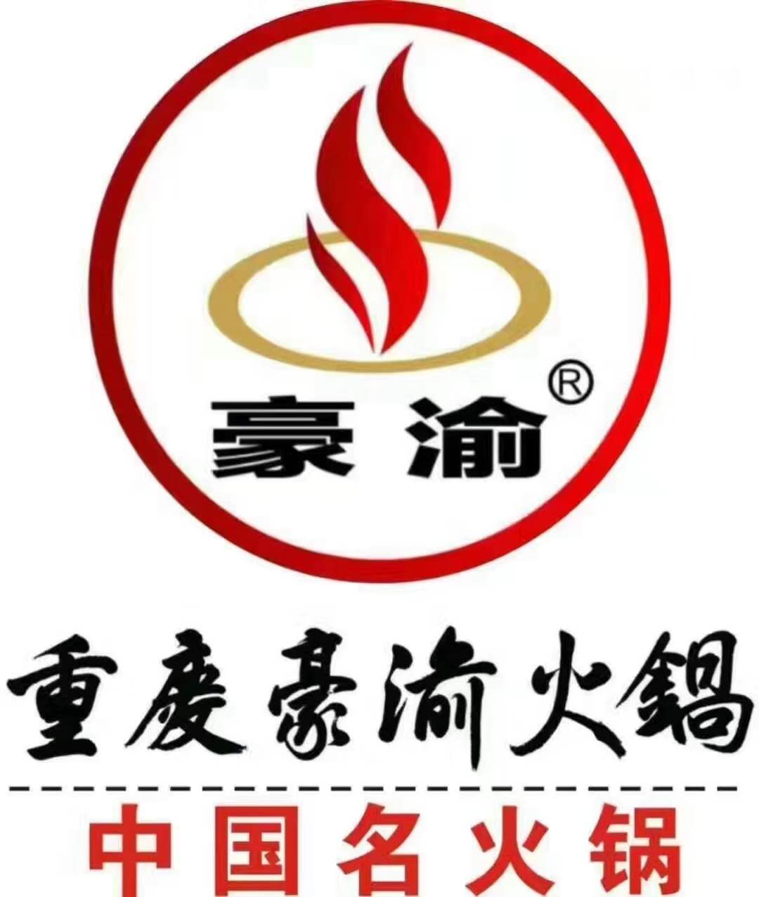 豪渝火锅收银员