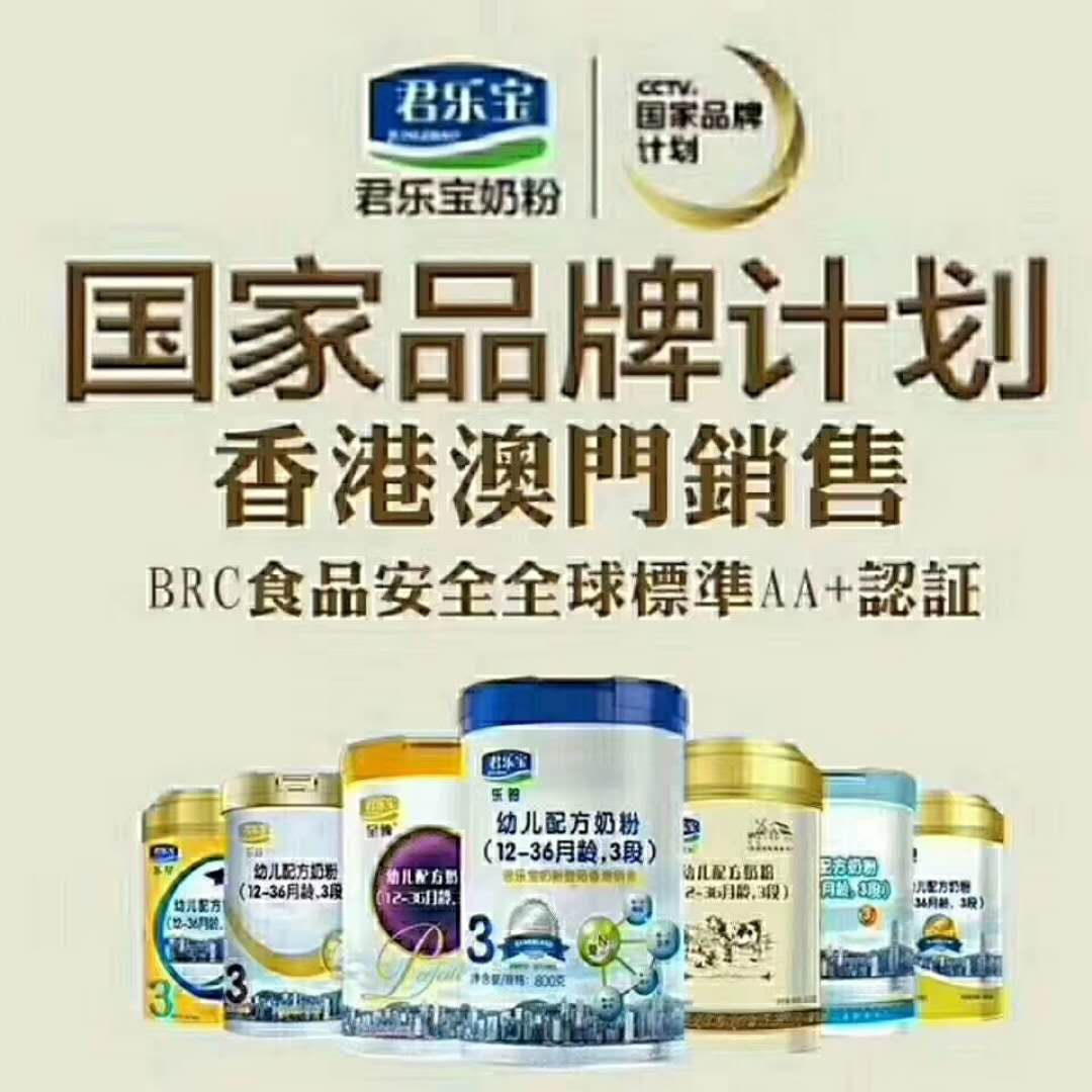 20-99人 我公司主要经营销售奶粉用品为主,代理品牌有君乐宝,蒙牛