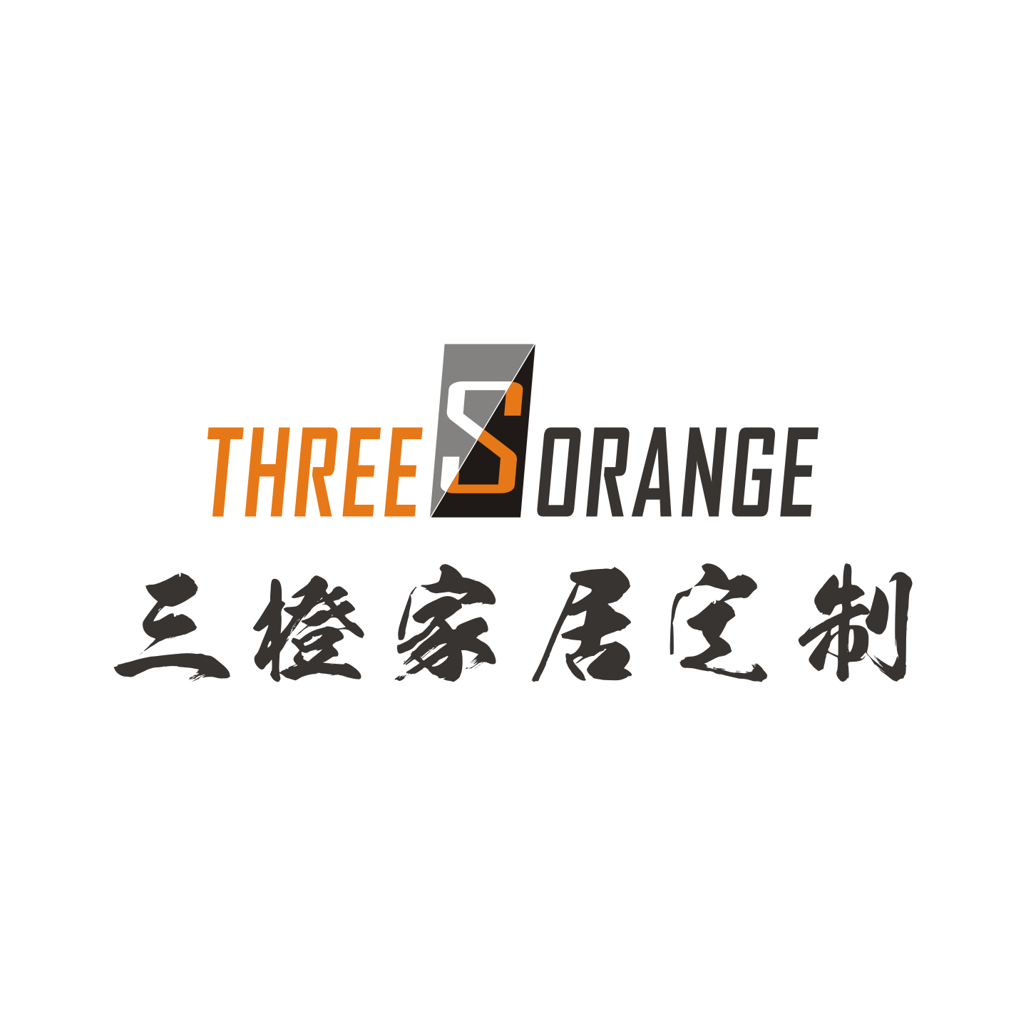 全屋定制家居设计师