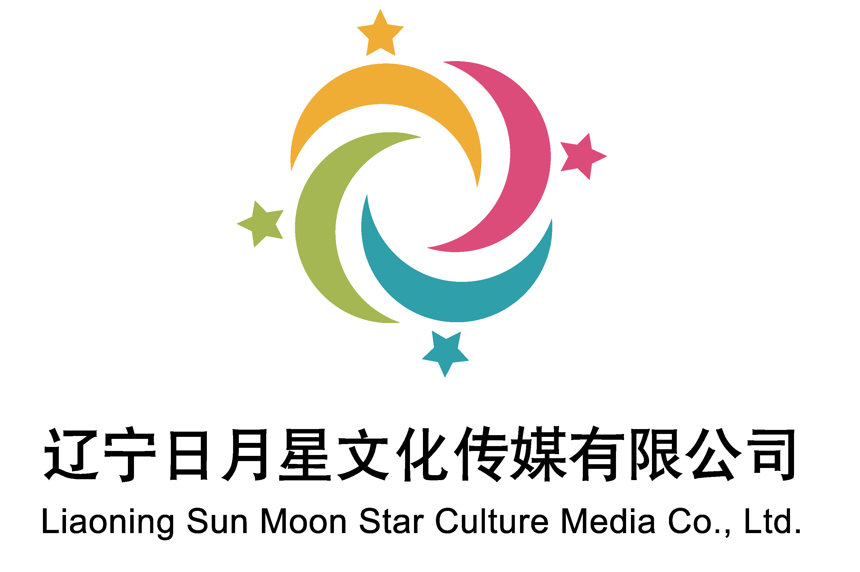 辽宁日月星文化传媒有限公司