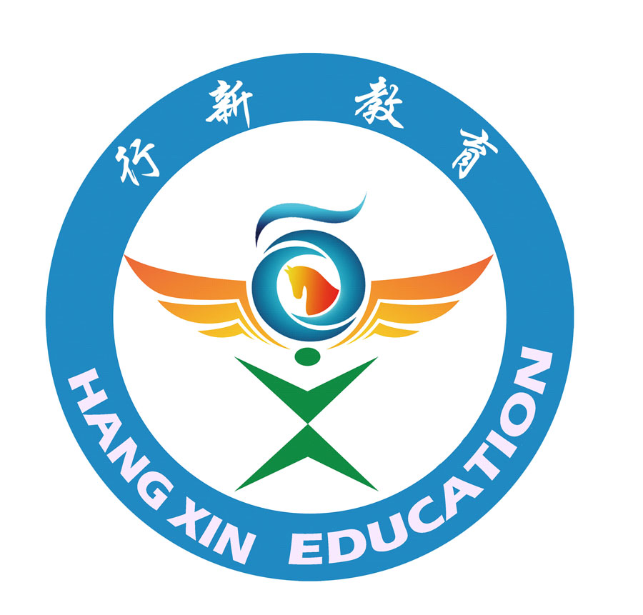 天津行新教育咨询有限公司