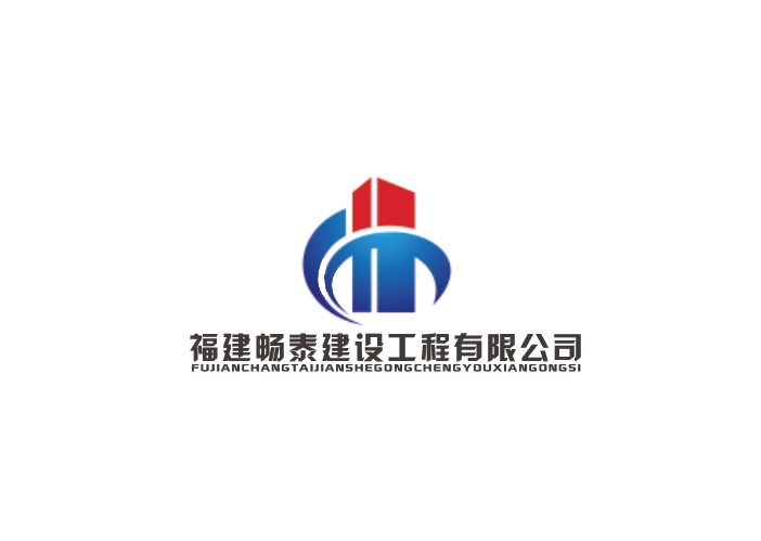 是一家专业从事房屋建筑工程,市政工程,土石方工程,城市及道路照明