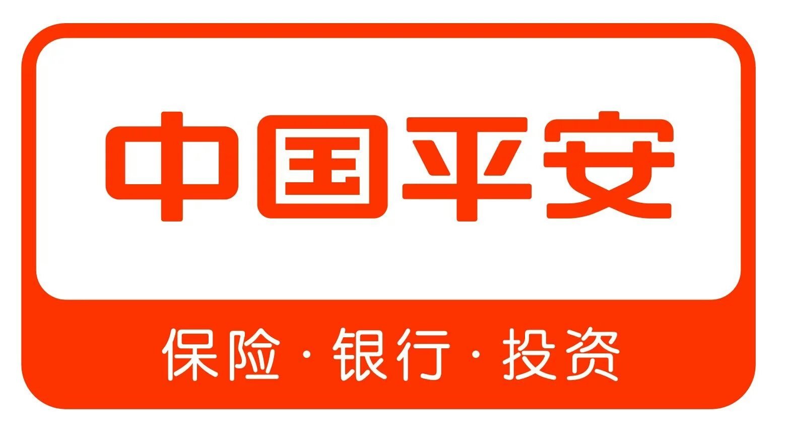 中国平安人寿保险股份有限公司成都市青羊公司第一营销服务部立行部