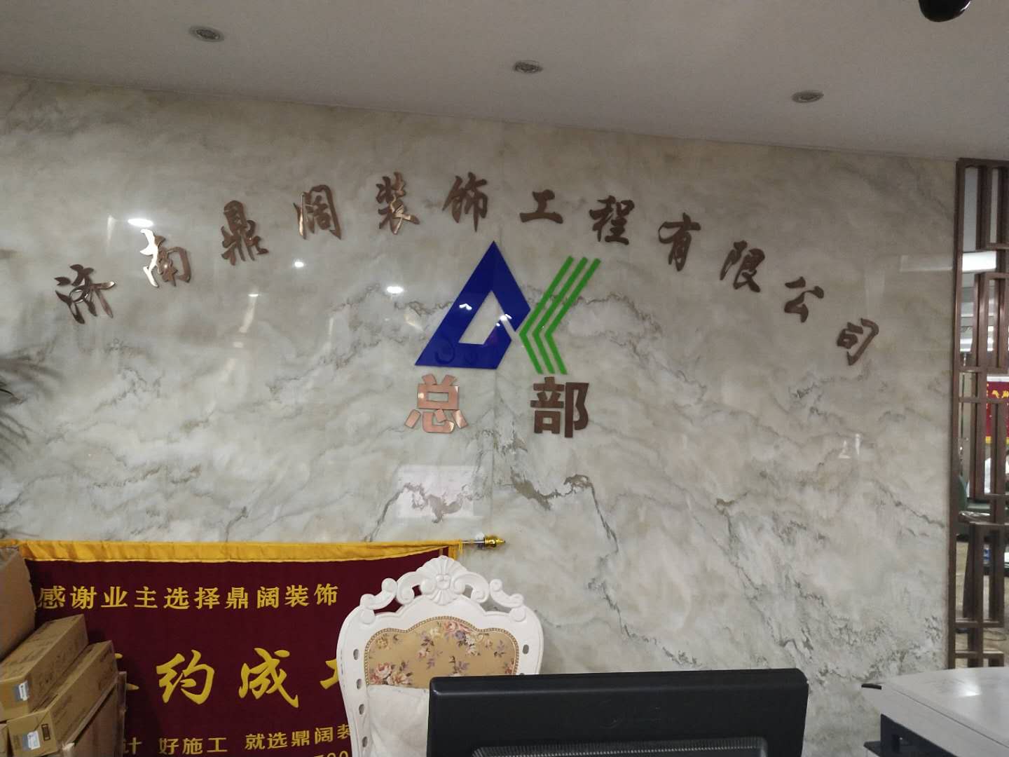 山东宸诺建筑装饰工程有限公司