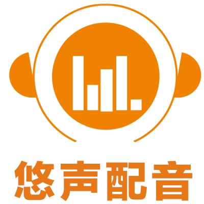 中原广告员急招配音师