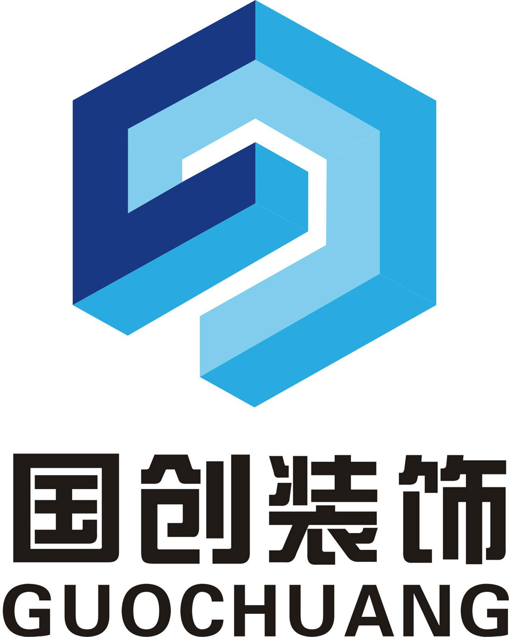 山东国创装饰工程有限公司