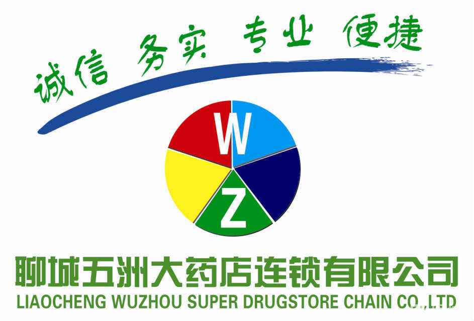 100-499人 聊城五洲大药店连锁有限公司成立于2004年5月,总部坐落于