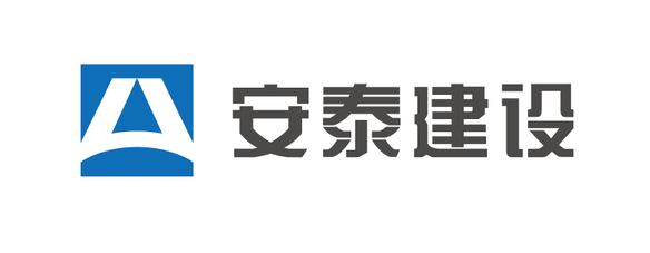 日照安泰建设有限公司