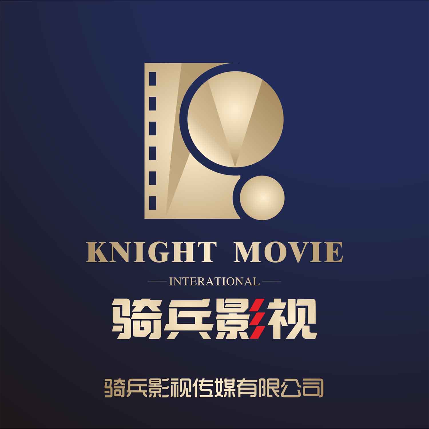 深圳市骑兵影视文化传播有限公司