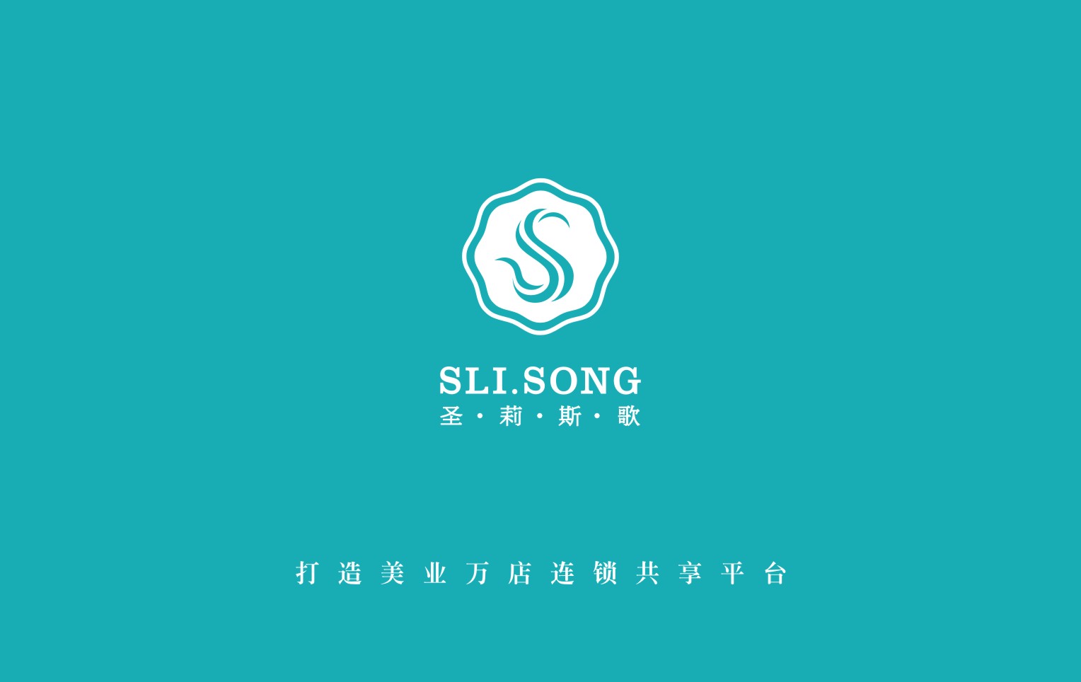 10000人以上 圣莉斯歌,联合盛世集团,盛世丽达,盛世商学院,恒康国际