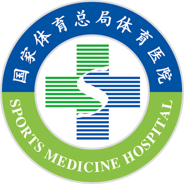 国家体育总局运动医学研究所