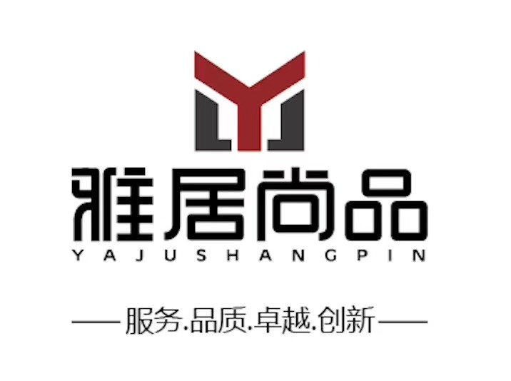 珠海市雅居尚品装饰设计工程有限公司