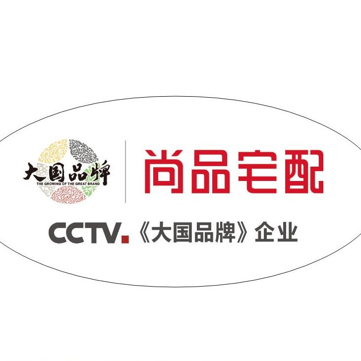 尚品宅配道县店家具顾问