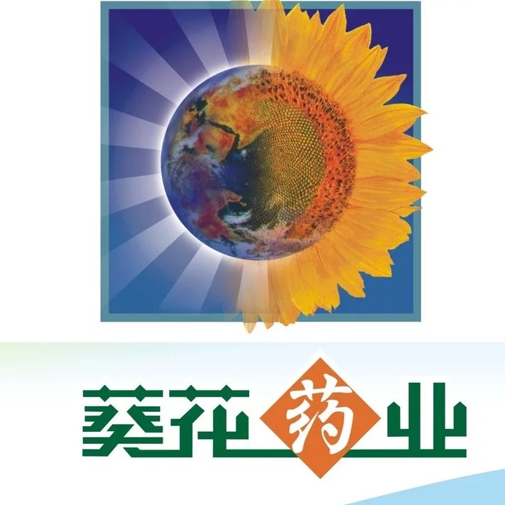 葵花药业大连分公司高薪诚聘诊疗终端业务