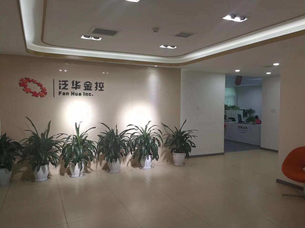 泛华联兴保险销售股份公司四川省分公司